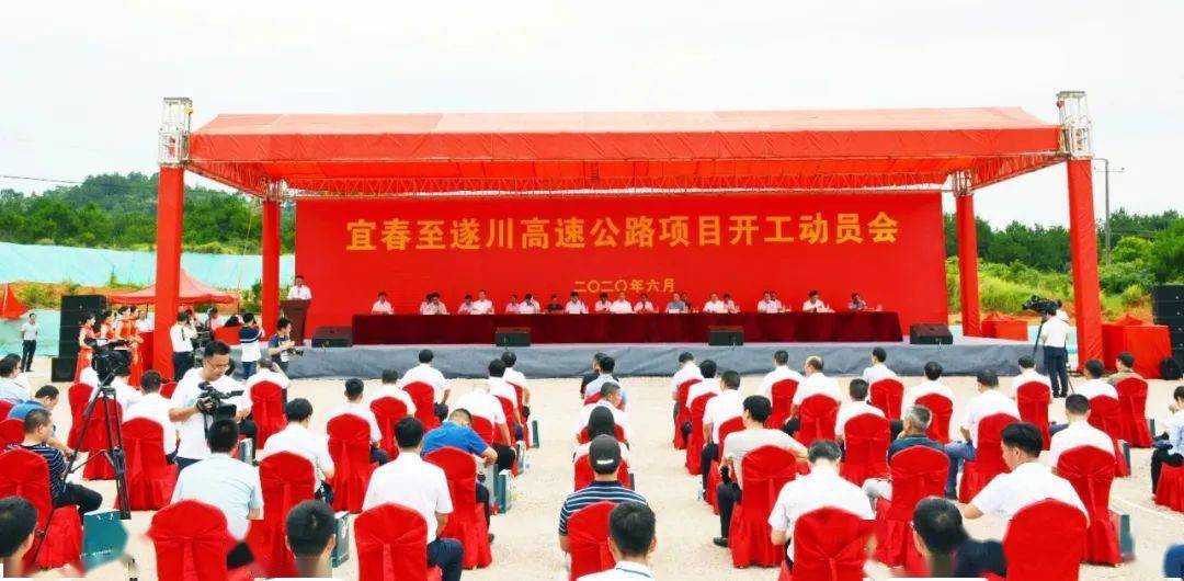 宜春 终于等到你!开工!