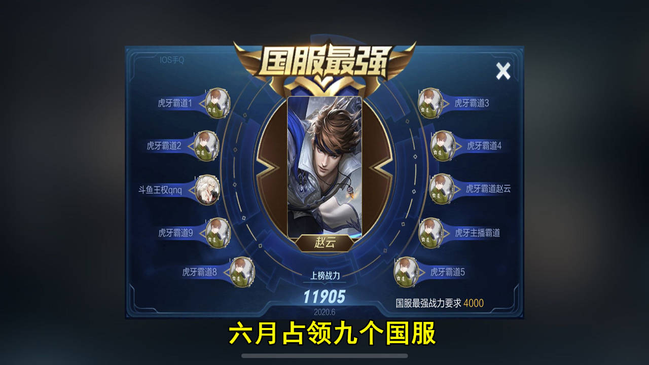 国服出现神鬼级赵云此人7月份独自拿下7个国标网友纷纷议论质疑
