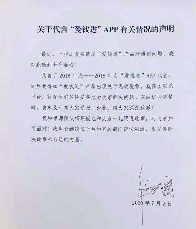 广告|汪涵道歉：十分痛心！