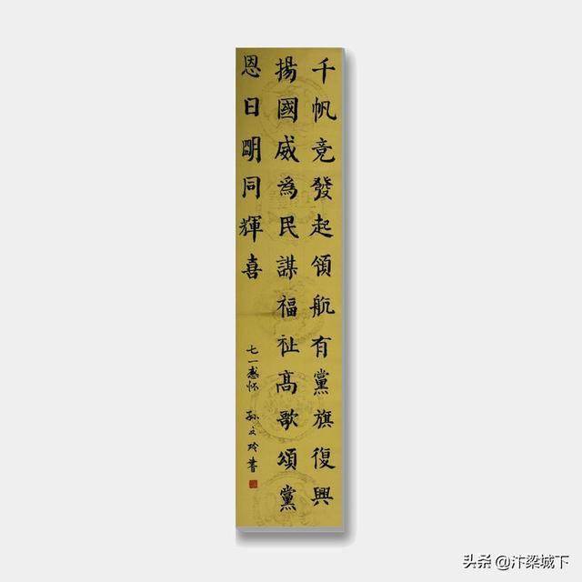 汴梁文化开封市鼓楼区举办庆祝中国共产党建党99周年书法作品展