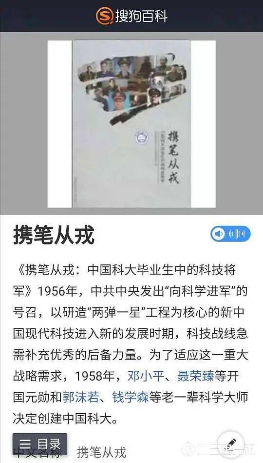 而与之相近的投笔从戎,则指扔掉笔去参军,指文人从军.