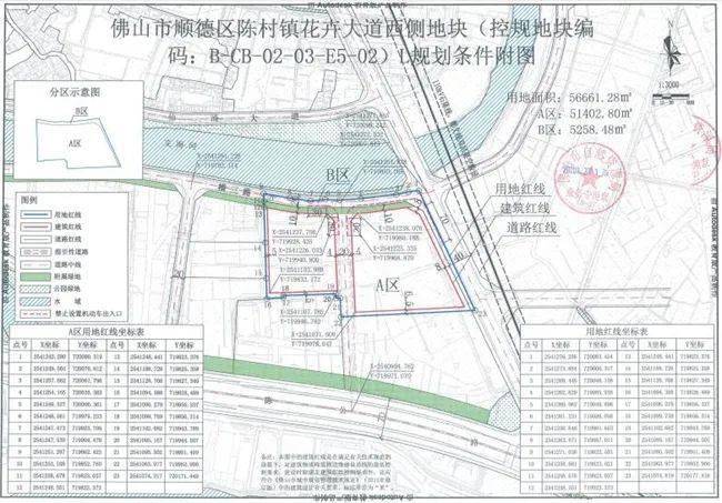 今年6月,该地块在陈村花卉世界举行土地推介会,吸引碧桂园,越秀