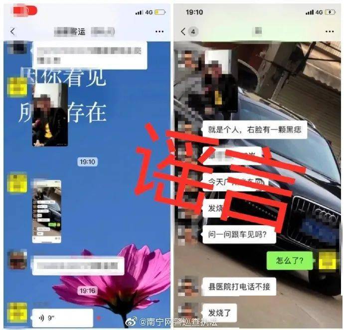 塘村|广西男子在广州因发热被隔离，擅自离开去向不明？真相来了...