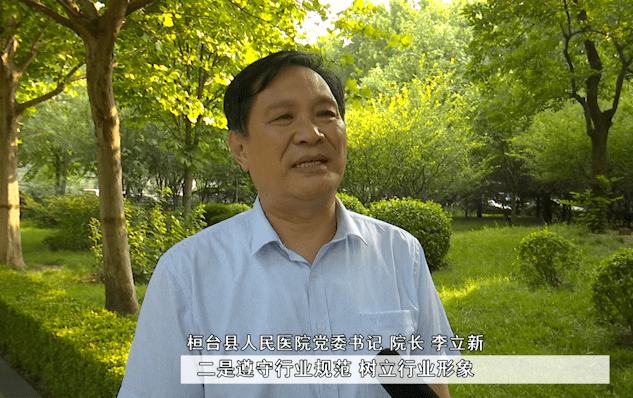桓台县人民医院党委书记,院长李立新说"一是积极做好宣传工作,营造