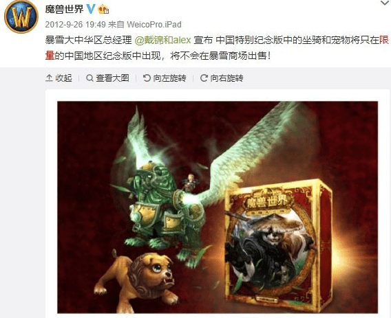 魔兽世界商城