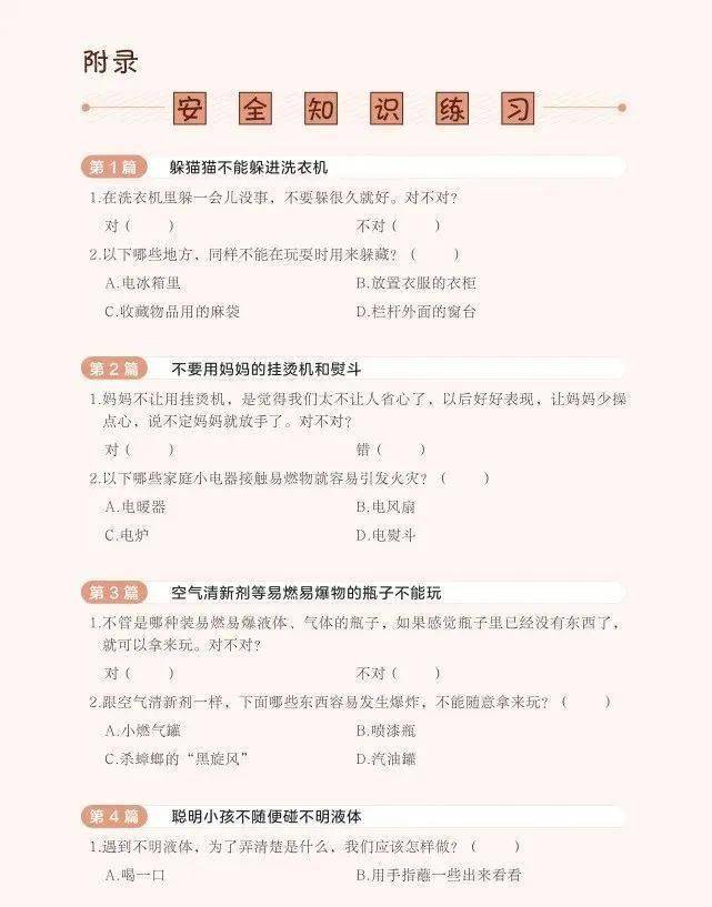 漫画|儿童车内窒息事件频发！替孩子收好这套安全漫画，关键时刻能救命！