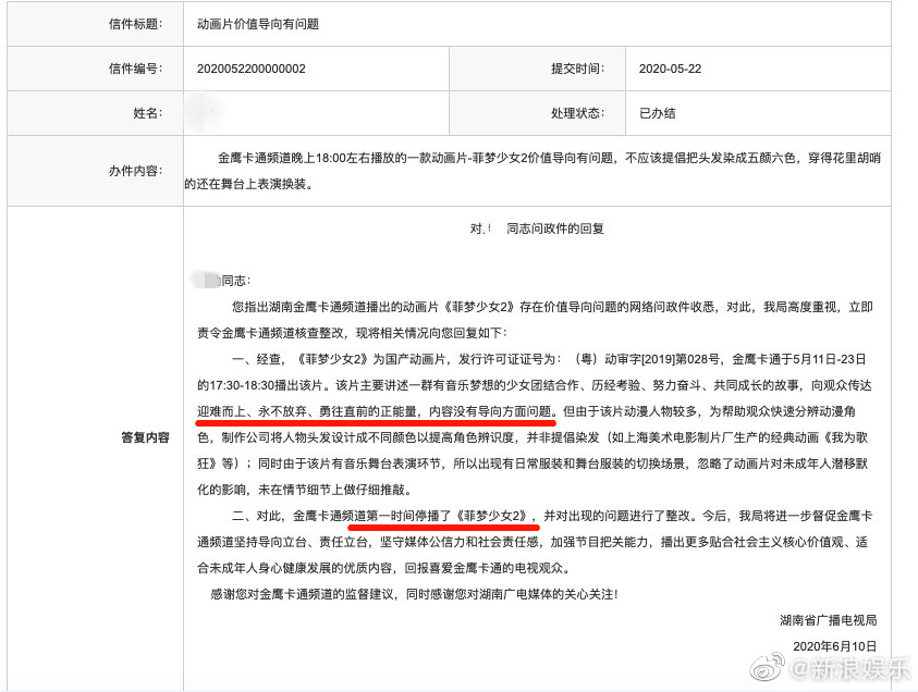 举报动画人物染发？我劝你买台黑白电视