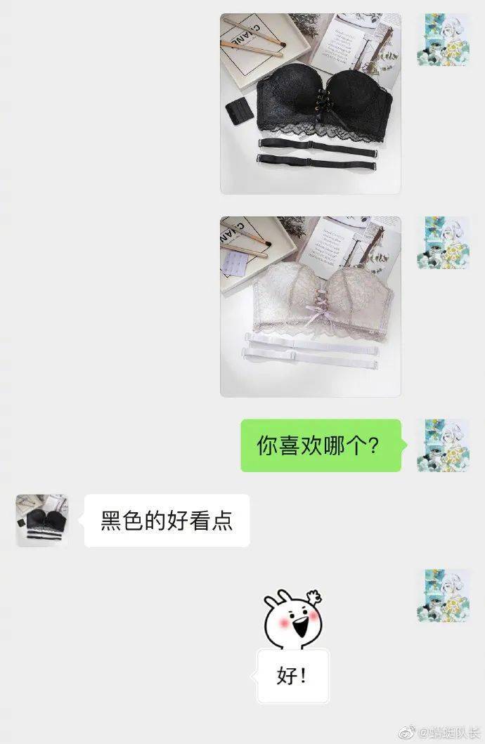 神店通缉令   男朋友以为我让他换情头