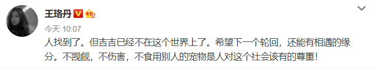 吉吉|知名艺人发布“寻鸭启事”，警方回应！结局令人心疼又愤怒……