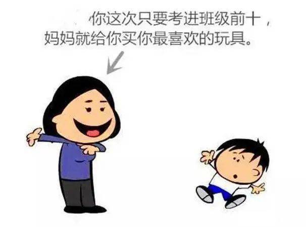 “乖乖去幼儿园，给你买好吃的”：奖励很管用