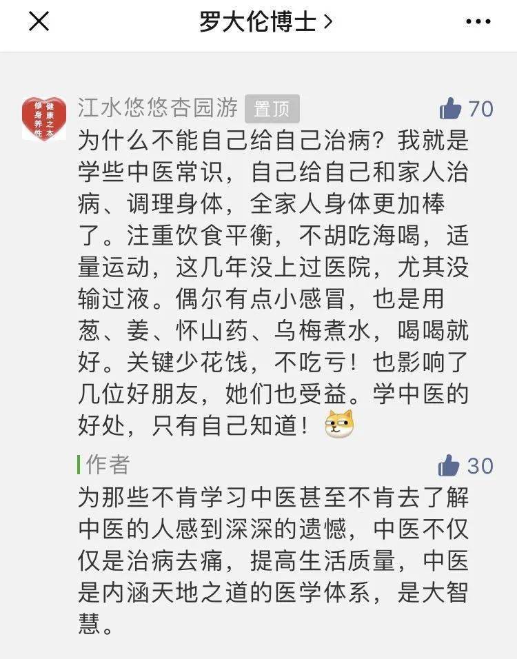 中药|让焦虑妈妈变淡定姐|读者来稿感谢中医