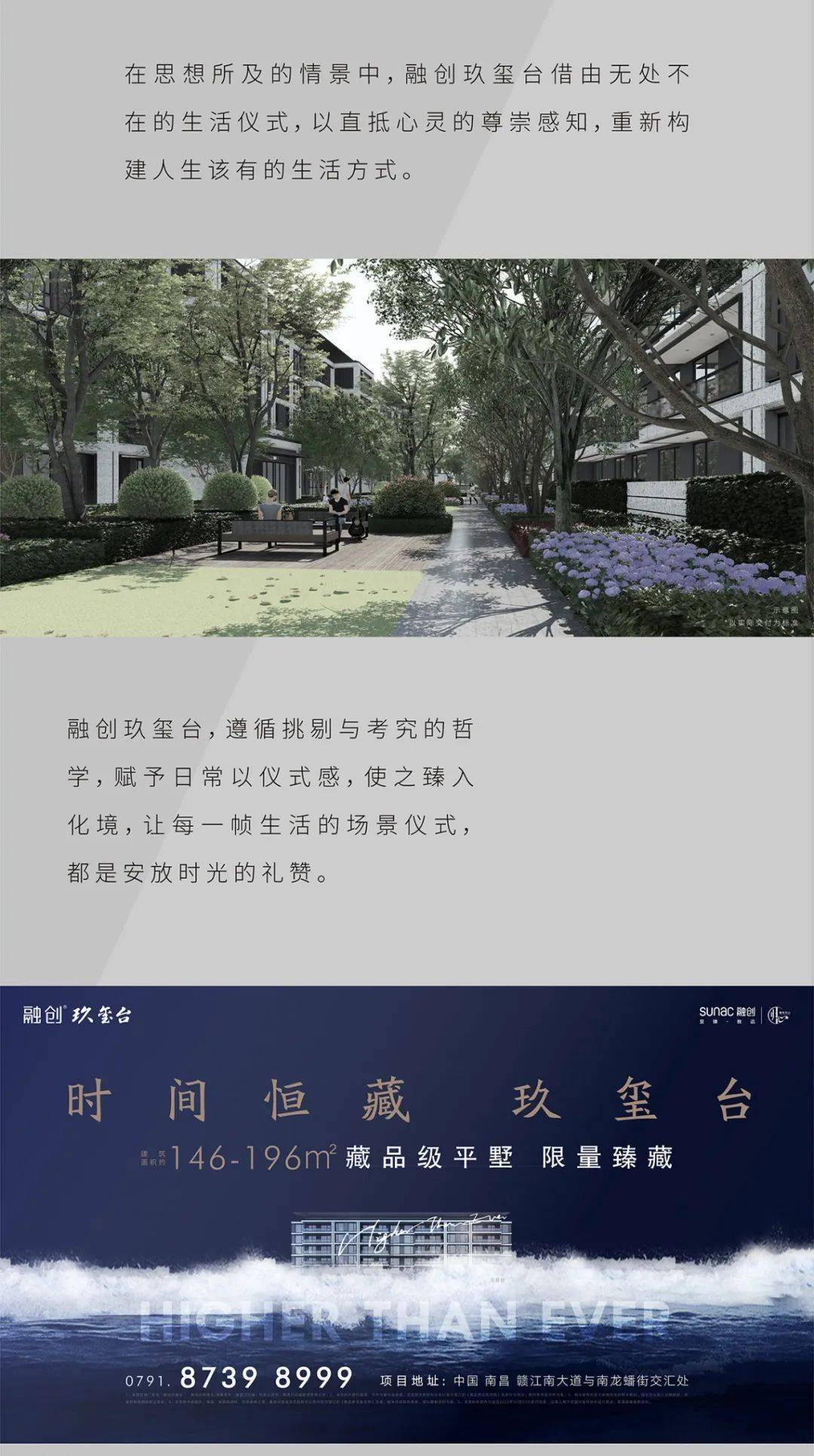 融创玖玺台 谨以挑剔与考究,安放生活的仪式感