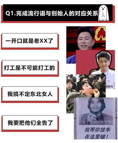 2020上半年网络流行语全国卷,答错4道你就是前浪!