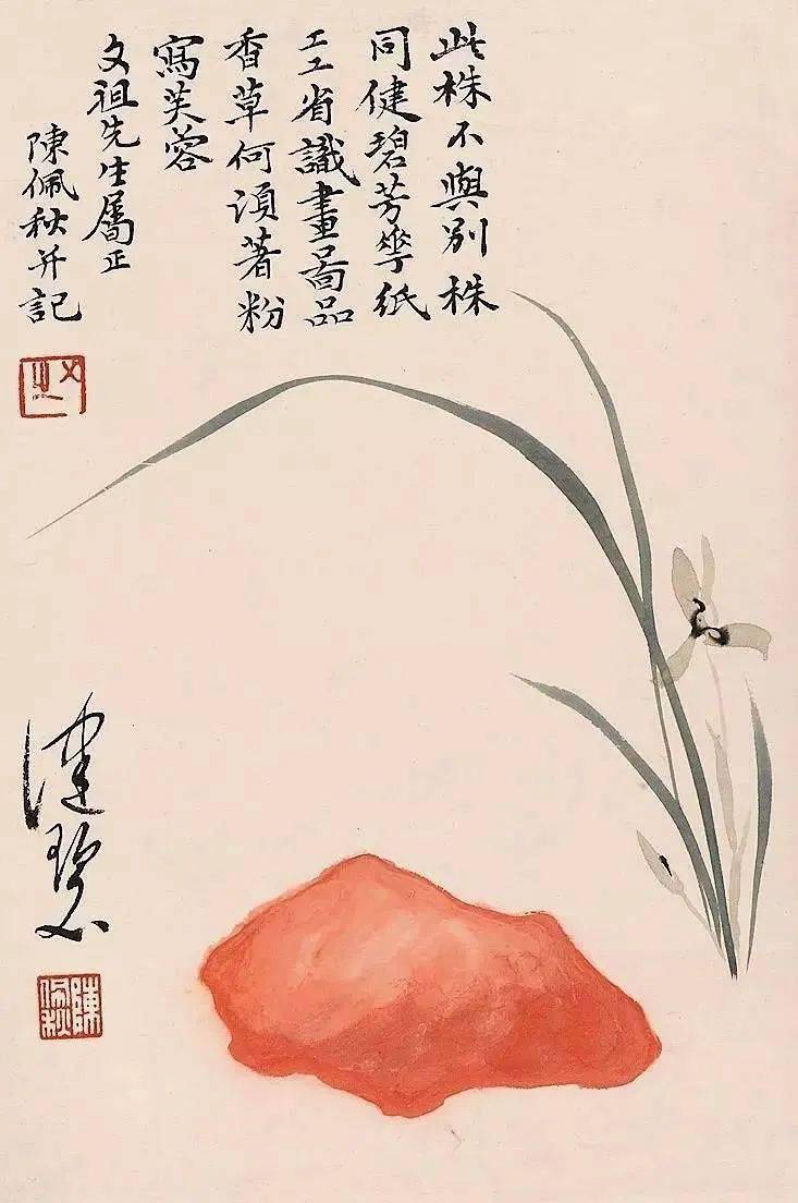 陈佩秋:怎样画兰花