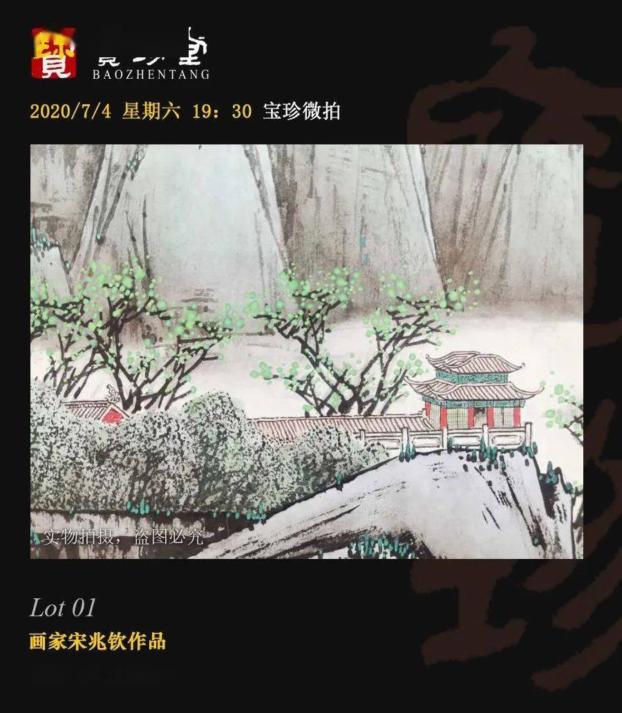 反正要买，不如进来看看！——宝珍微拍888期无底价拍卖_手机搜狐网