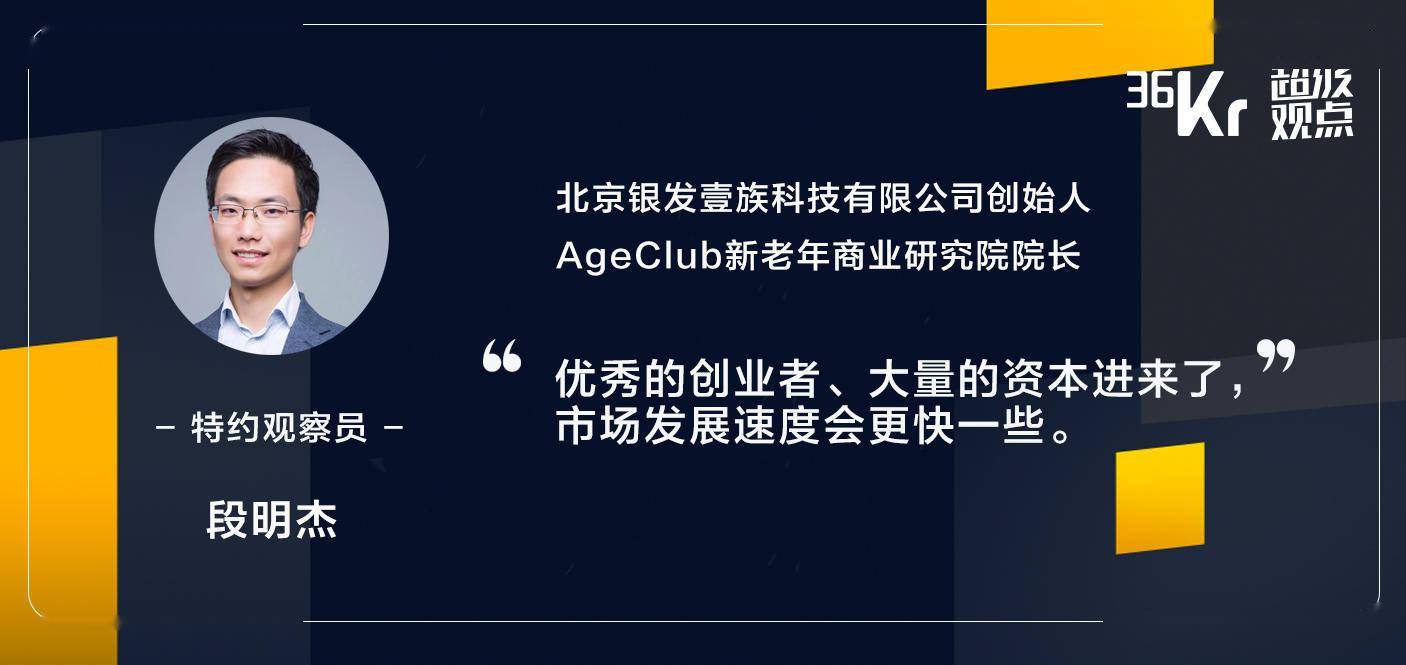 我从疫情后的10个变化，看到每个行业都会为老年人再细分一次|超级观点