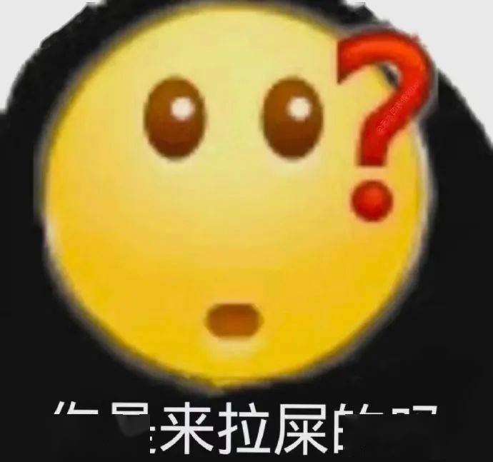 emoji表情包