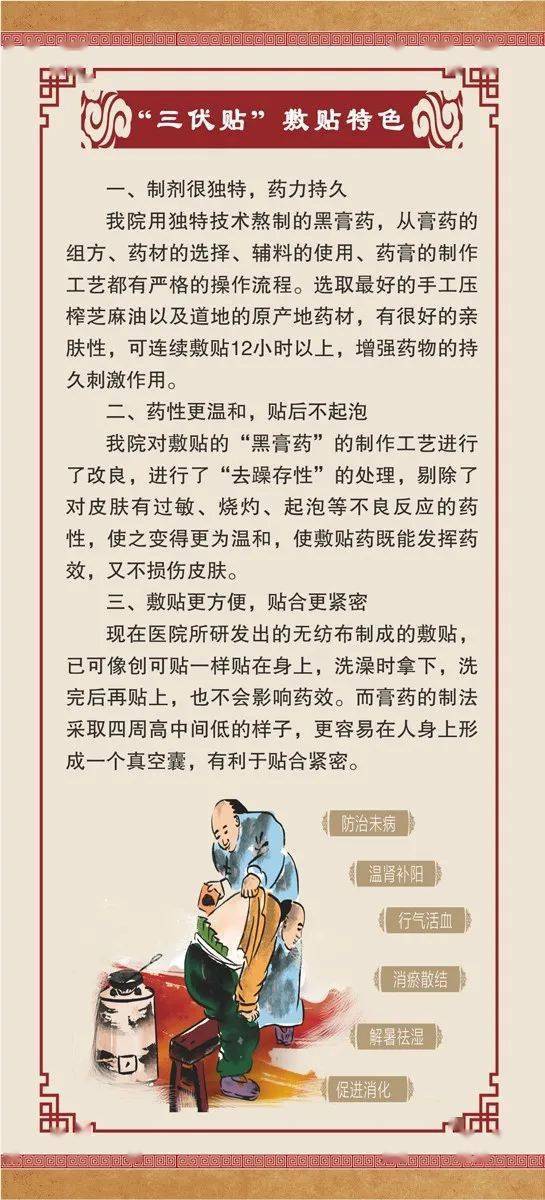 2020年三伏贴开始预约啦!||冬病夏治正当时