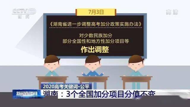 全国高考在即，多地降低台湾省籍等考生加分