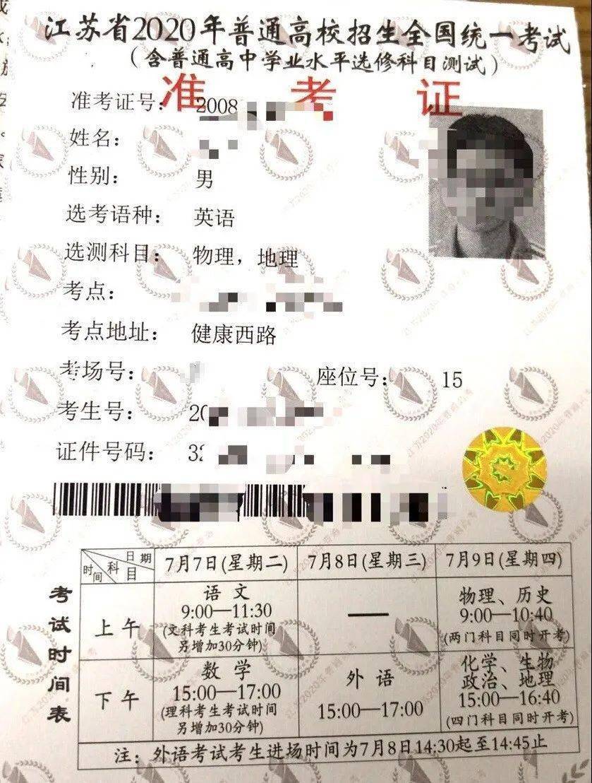 进考场|一定要确认好这些事重磅！2020各省高考准考证曝光！拿到准考证