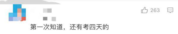 高考|老师却哭了...高考要考4天了？这个毕业班停电2小时