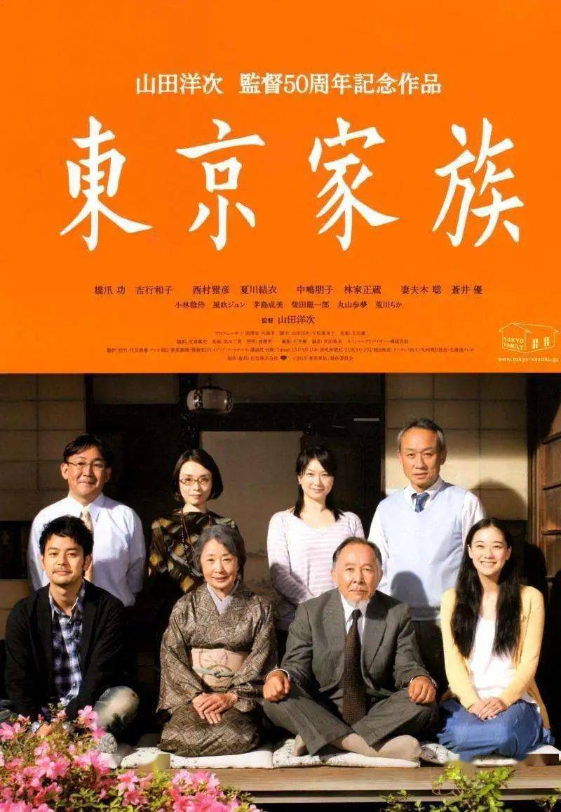 佳片有约| 山田洋次81岁第81部作品会讲述什么？_手机搜狐网