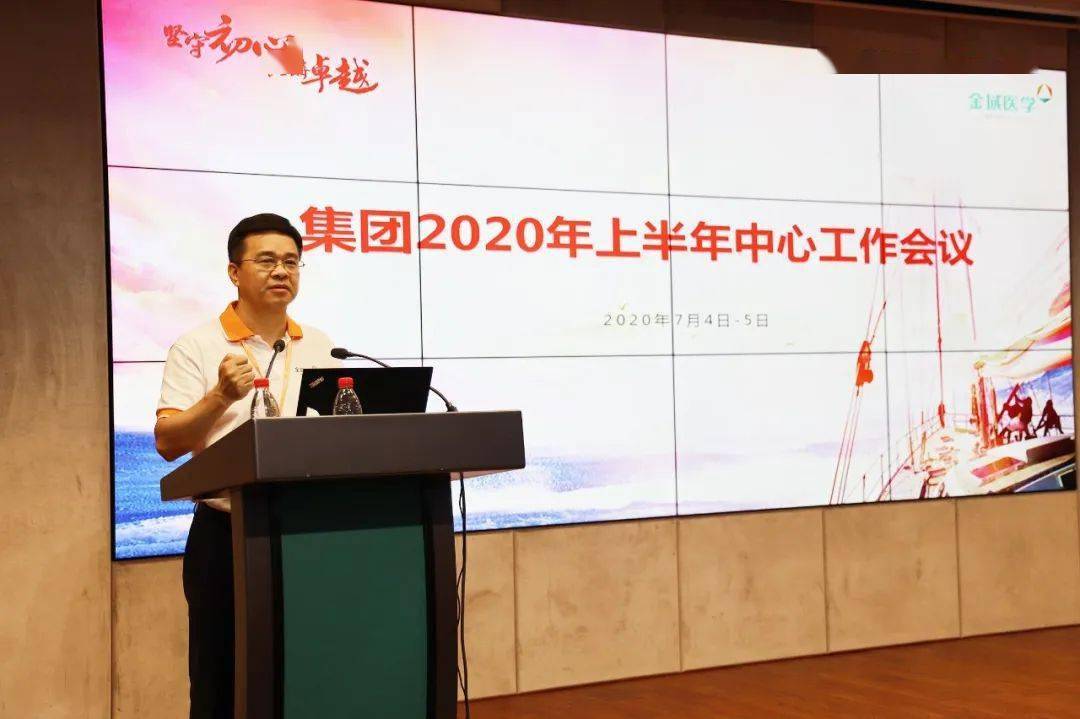 梁耀铭年中报告疫情考验下金域高质量发展方向和基调不变