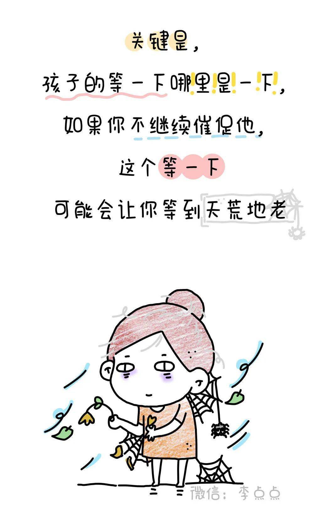 当妈不易