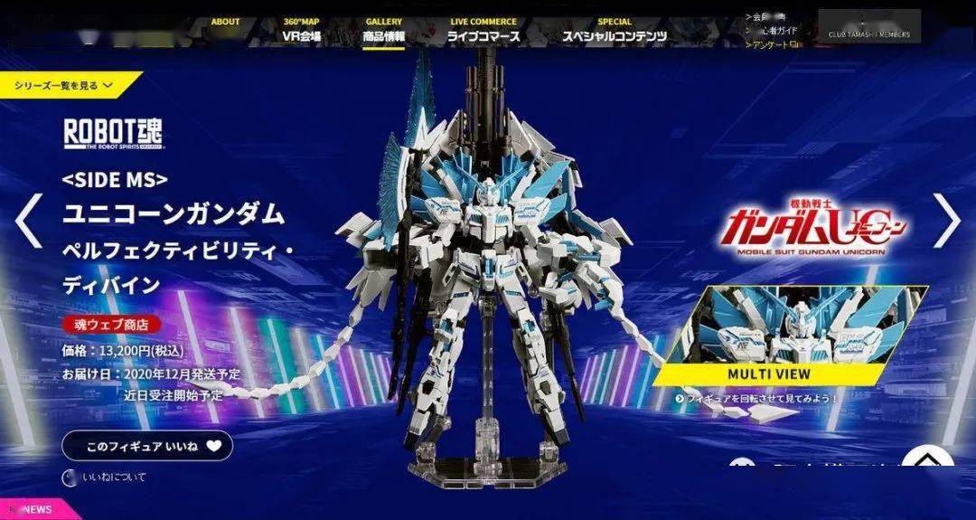 比拼装部的更完美万代20年12月魂限robot魂神圣完美独角兽高达商品