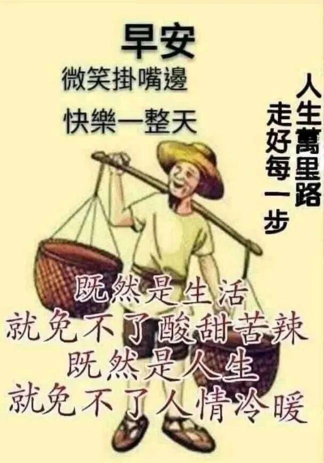 学会知足常乐的一段话