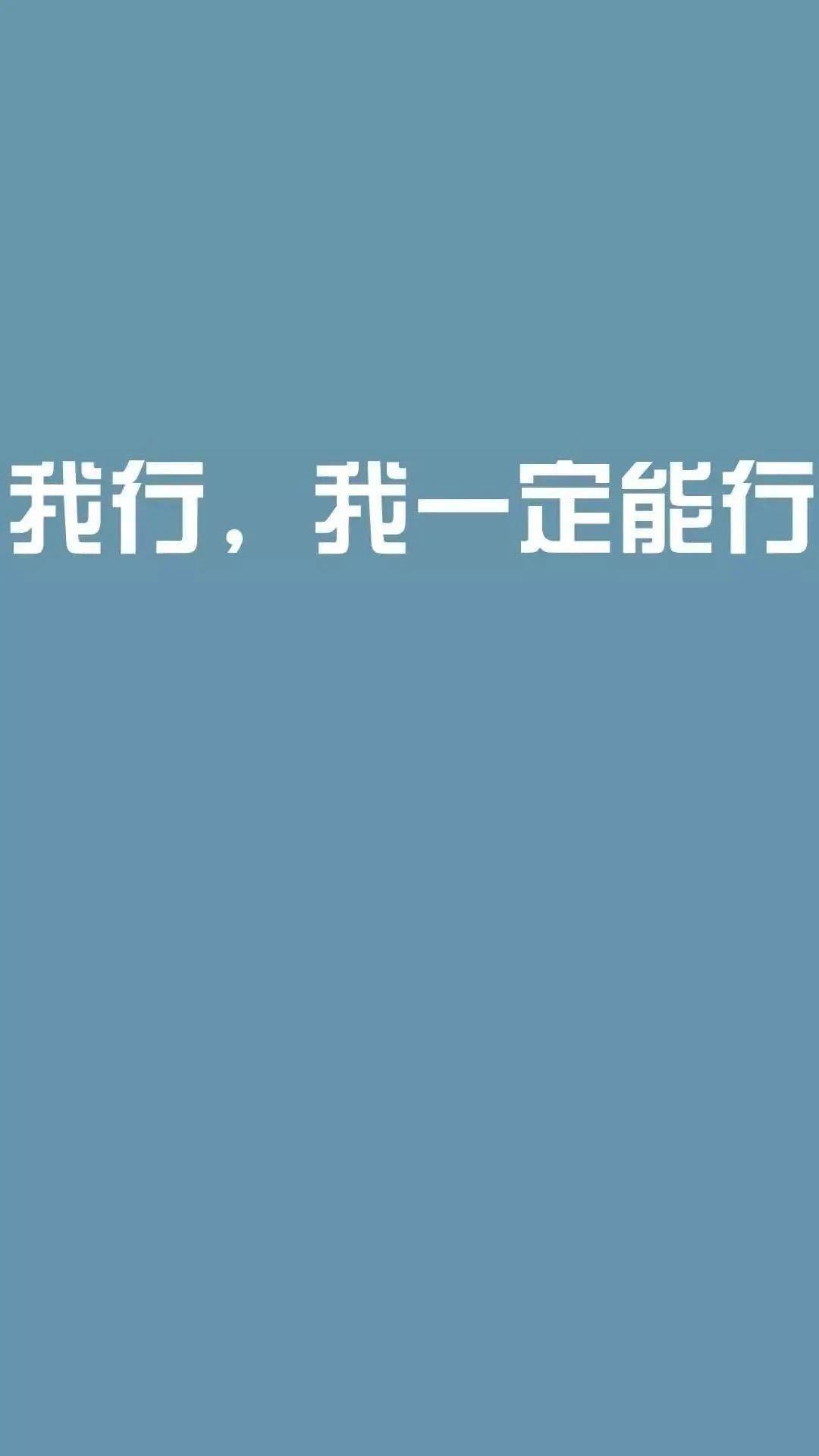 高考励志壁纸十年寒窗为今朝我一定能行