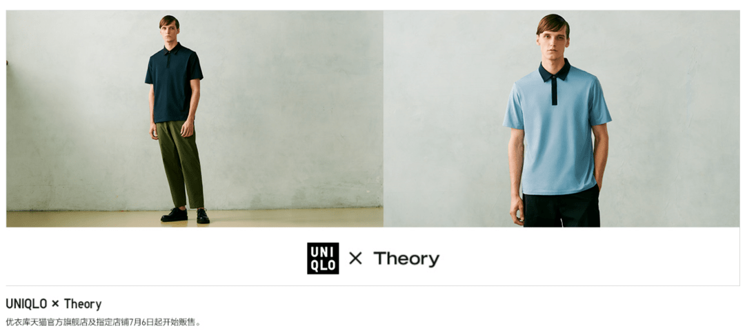 预告一波:uniqlo与theory再度合作,  7月6日零点在天猫优衣库官方