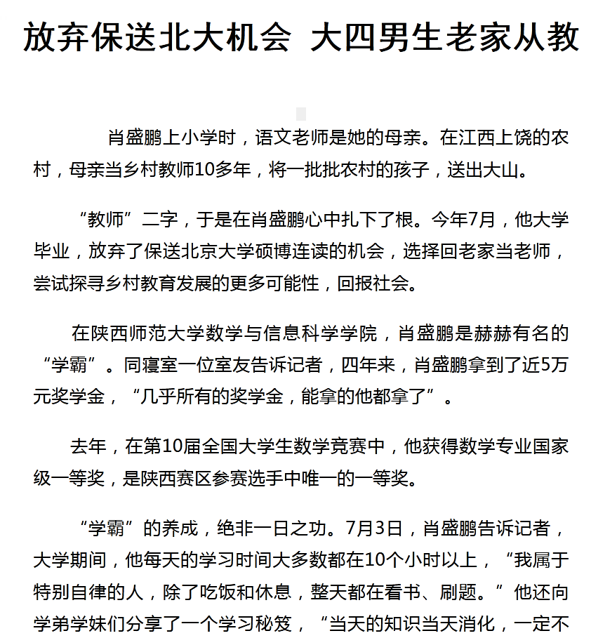 印章|陕师大温暖又硬核！连上热搜！这个毕业季