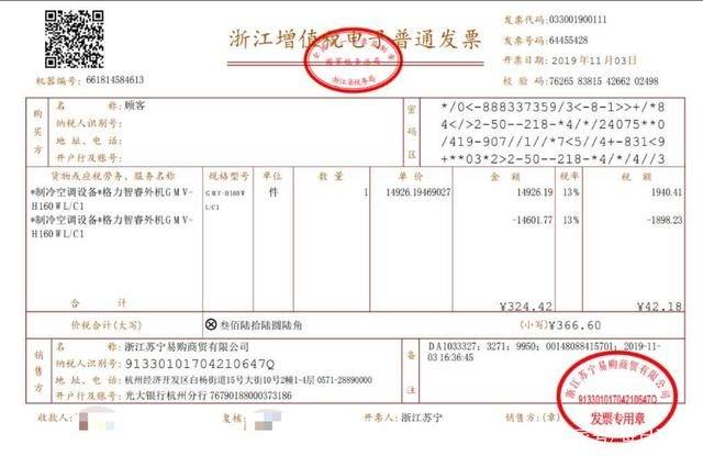 公司买电脑开什么发票好呢怎么开