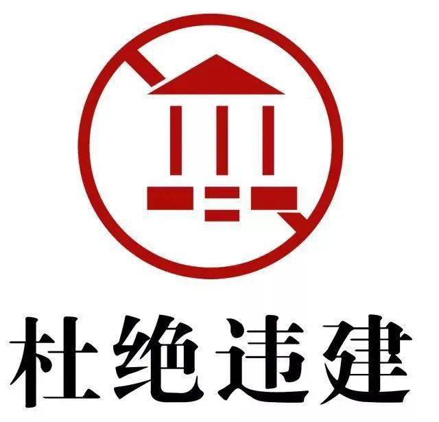 龙圩两父子违建并阻碍执法被拘