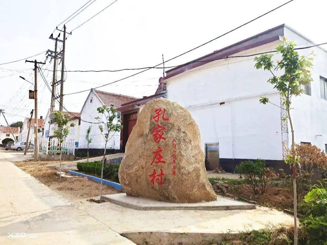 今日东庄孔家庄村加快基础设施提升打造宜居宜游的生态美丽村庄