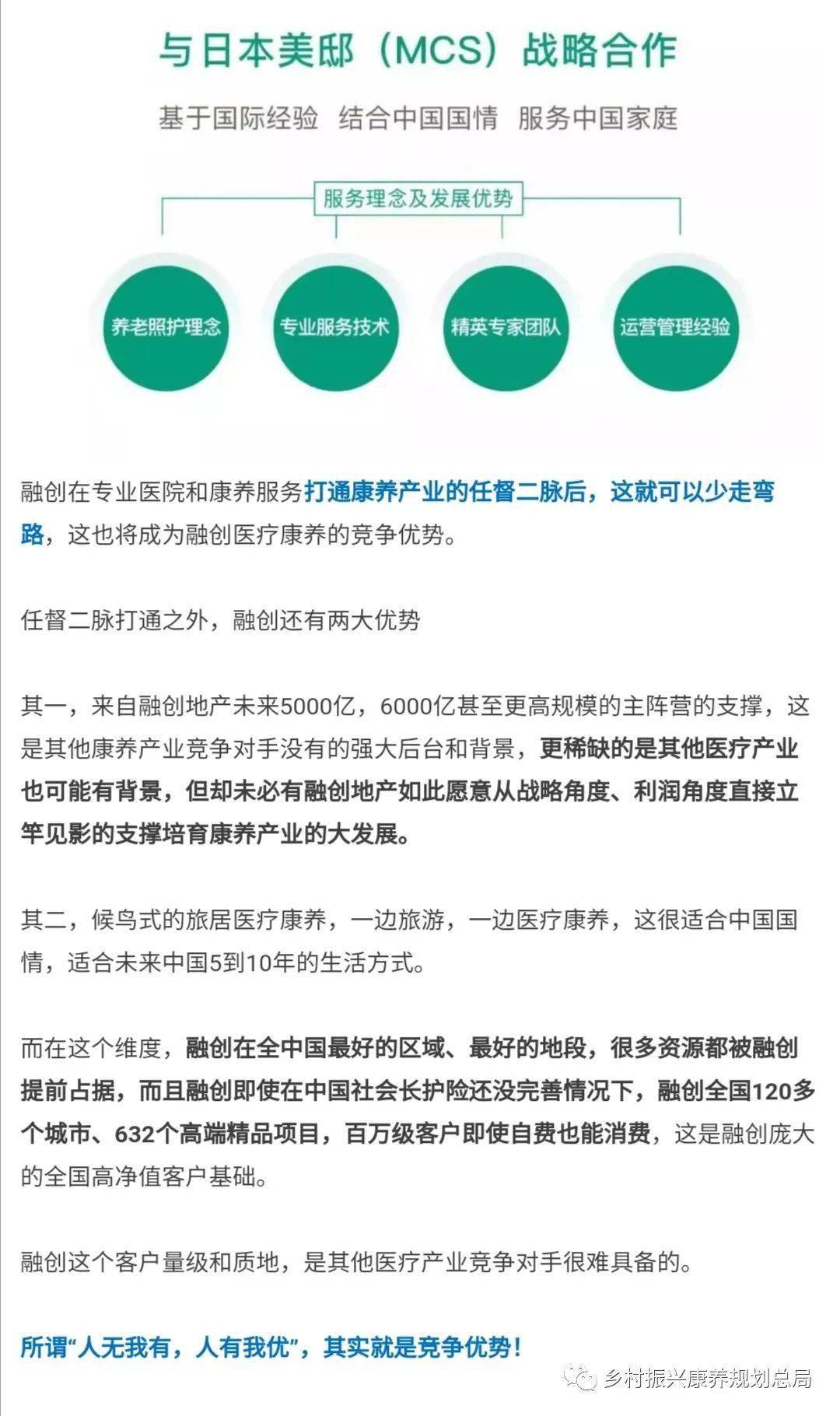 7问融创 “医疗康养牌”_中国