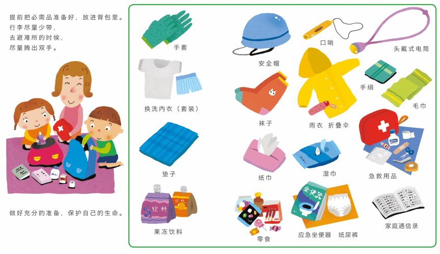 保护|有一种安全教育，叫自主安全，让孩子学会自我保护非常重要