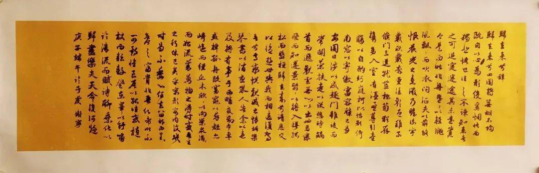 临王羲之《集字圣教序》 规格:50×180  作品名称:陶渊明《桃花源记