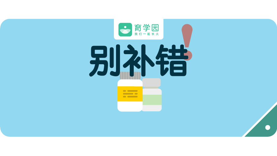 宝宝|鱼油≠鱼肝油！区别太大！宝宝要不要补？怎么补？一图看懂！