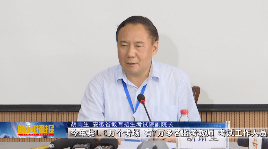 2020年安徽各市高考_安徽师范大学2020年河南省高考录取分数线