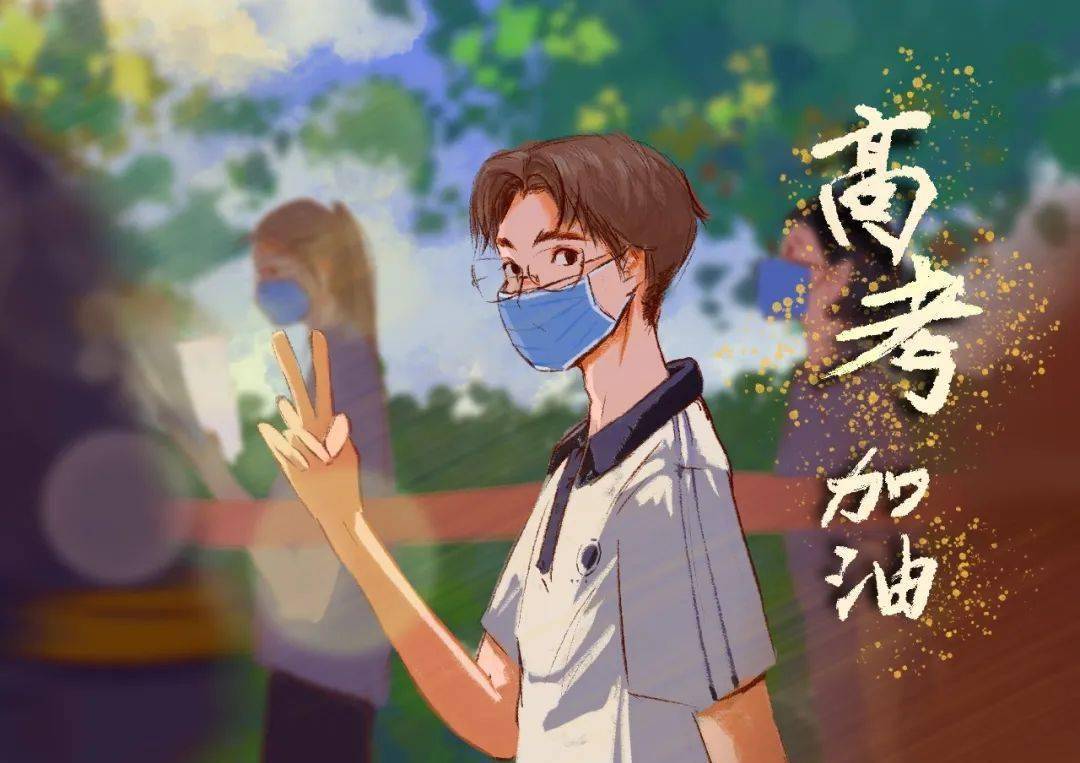 皇甫硕|请查收！叮～你有来自清华的高考加油包