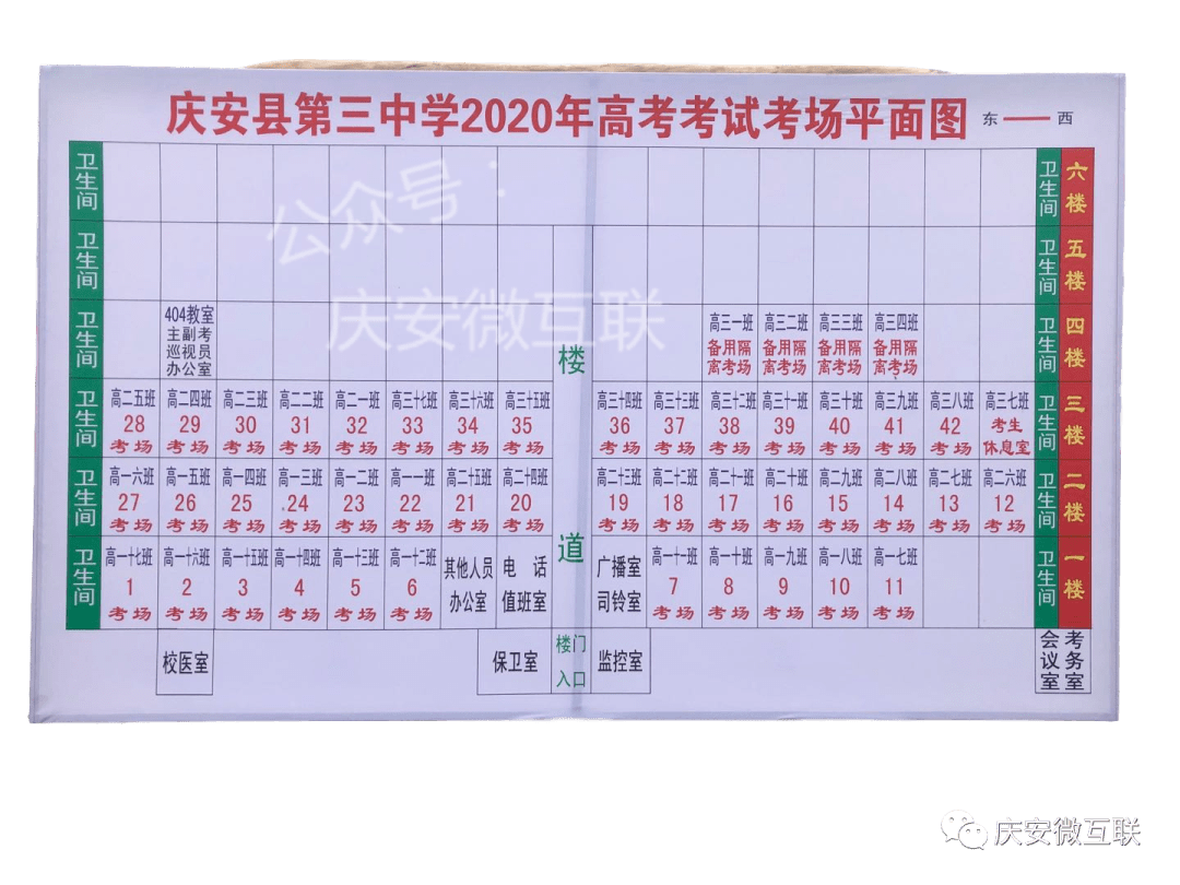 2020年庆安县中考排名_庆安县高考期间道路交通管制通告、考场平面示意图