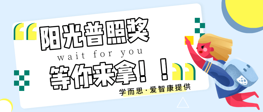 作文|2020年“高考作文你来写”征文大赛开始！！丰厚礼品坐等你！！