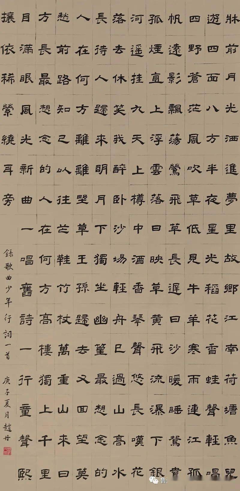 鲁迅美术学院继续教育学院2020年书法专业毕业作品展
