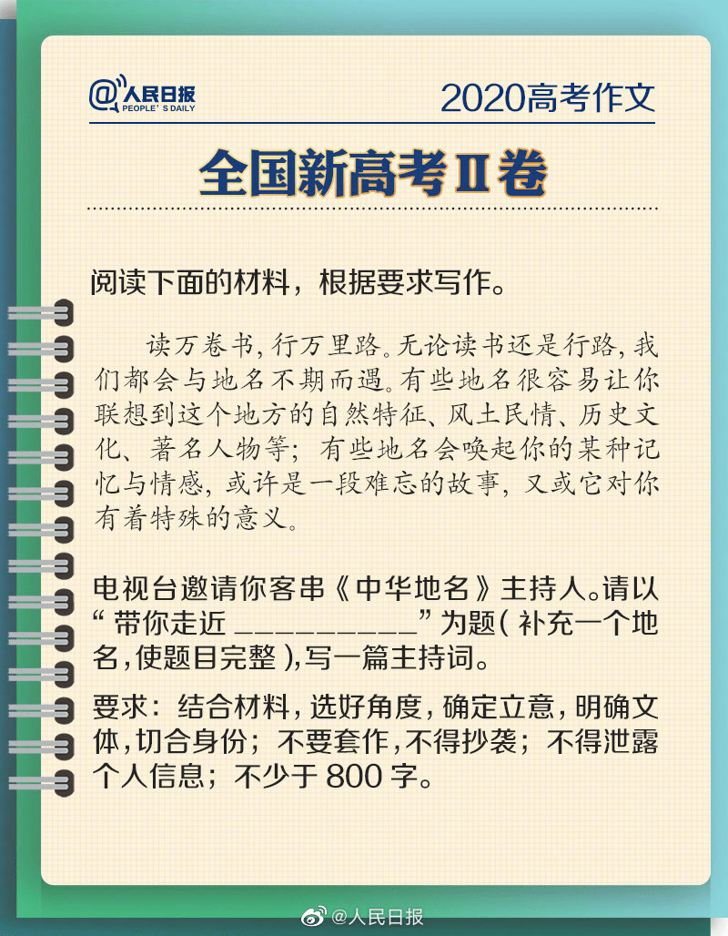 成语文什么什么道_语文手抄报(2)