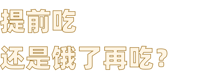 都市减肥青年最佳夜宵法则