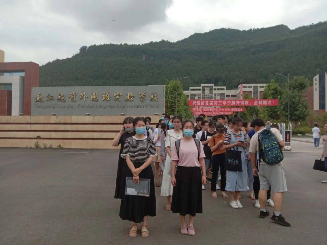 通江超前外国语实验学校