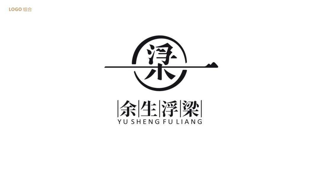 速速围观余生浮梁城市品牌logo来啦征集您的意见