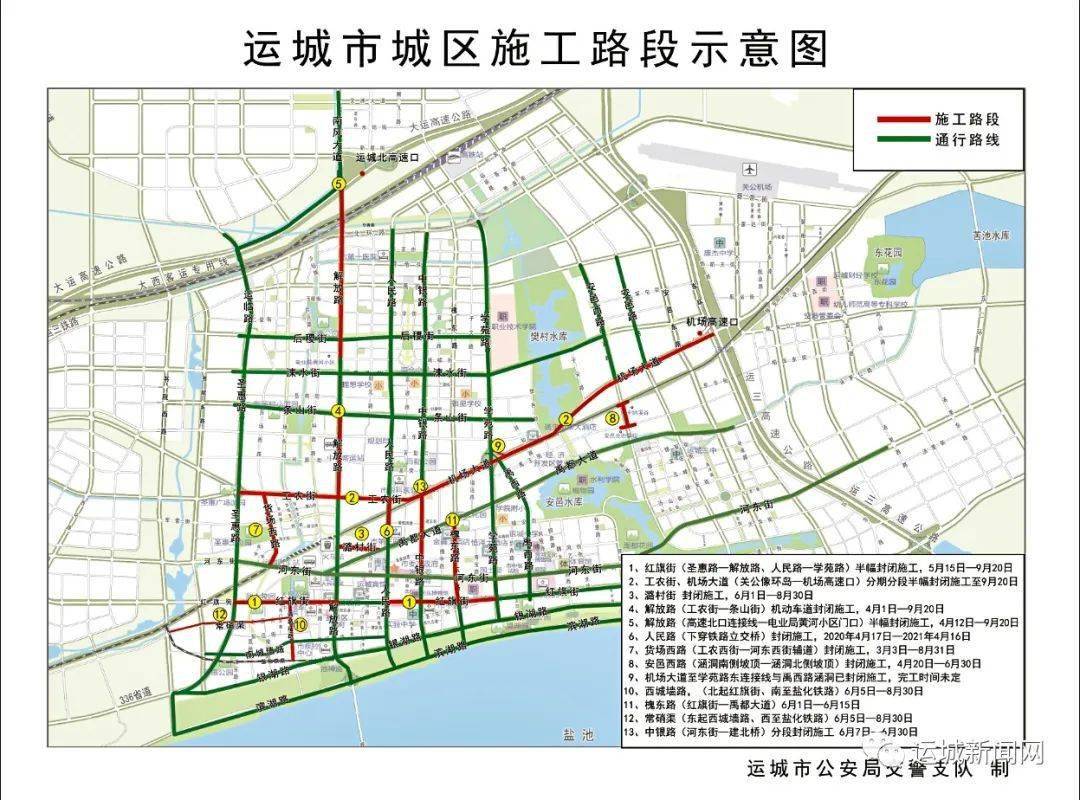 运城公安交警发布高考期间城区施工路段信息,提醒送考